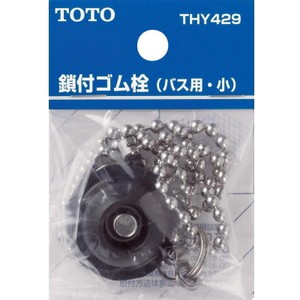 TOTO 水栓金具補修パーツ 鎖付ゴム栓 THY429