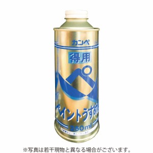 カンペハピオ　得用ペイントうすめ液　【250ml】