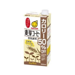 3ケースまで1個口 マルサン 豆乳飲料 麦芽コーヒー カロリー50％オフ 紙パック 1000ml ×6個入 ケース販売 (0431)