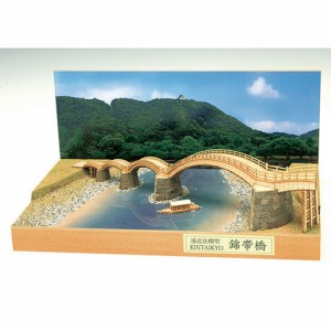 ウッディジョー 木製建築模型 錦帯橋パースモデル