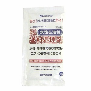 カンペハピオ残塗料処理剤 水性油性 ［30g］