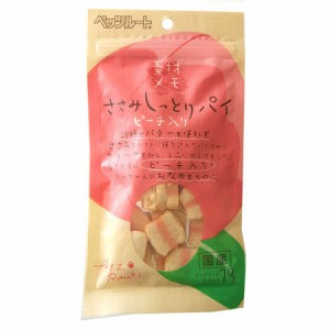 ペッツルート 素材メモ ささみしっとりパイ ピーチ入り 70g