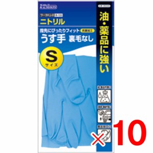 ダンロップホームプロダクツ  ワークハンズ B-133 ニトリルゴムうす手 裏毛なし S ブルー ×10双セット