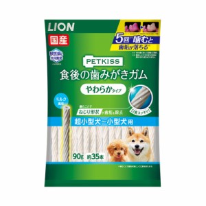 ペットキッス 食後の歯みがきガム やわらかタイプ 超小型犬〜小型犬用 90g 約35本