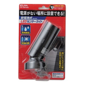 朝日電器 エルパ 0.5W　LEDセンサーライト 乾電池式 ESL-05BT(BK)