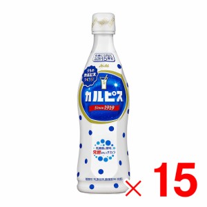 カルピス 希釈用 470ml×15本 ケース販売 (6922)