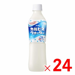 1ケースまで1個口 カルピスウォーター 500ml ×24本 ケース販売 (7917)