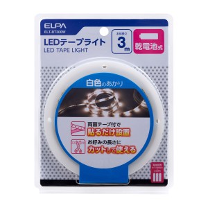 ELPA エルパ LEDテープライト 乾電池 3.0m 白色相当 ELT-BT300W