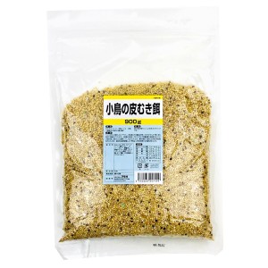 小鳥用主食 小鳥の皮むき餌 900g