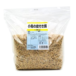 小鳥用主食 小鳥の皮付き餌 1.8kg