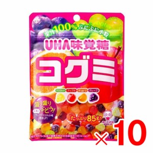 味覚糖 コグミ 85g ×10袋 セット販売