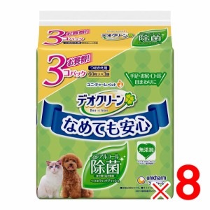 ユニ・チャーム デオクリーン ノンアルコール除菌 ペット用ウェットティシュ 厚手サイズ つめかえ用 （60枚入×3個パック）×8袋 ケース