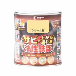 カンペハピオ 油性鉄部用 クリーム色 0.7L ツヤあり