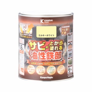 カンペハピオ 油性鉄部用 ミルキーホワイト 1.6L ツヤあり