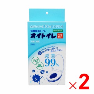 丸山製作所 抗菌簡易トイレ オイトイレ 10回セット 461984 ×2個 セット販売