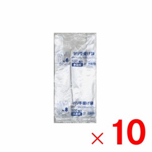 ポリ手提げ袋 レジ袋 半透明 No.8（160×100×350mm） 100枚入×10パック ケース販売 アークランズ