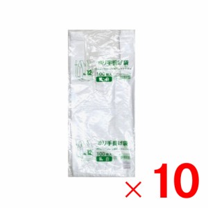 ポリ手提げ袋 レジ袋 乳白 No.12（180×110×400mm） 100枚入 ×10パック ケース販売 アークランズ