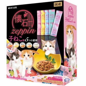 懐石zeppin 子ねこ用 5つの愛情 200g 20g×10パック