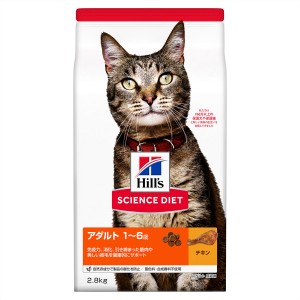 サイエンス・ダイエット アダルト 成猫用 1〜6歳 チキン 2.8kg