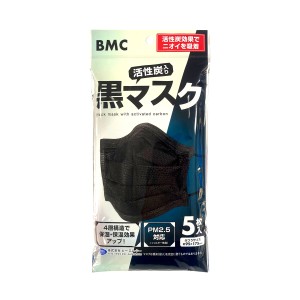 ビーエムシー BMC 活性炭入り黒マスク 5枚入 292322