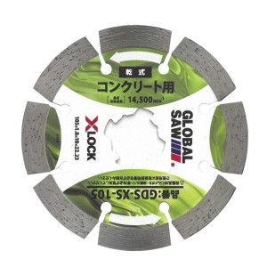 モトユキ グローバルソー ダイヤモンドカッター X-LOCKシステム対応 外径105mm GDS-XS-105