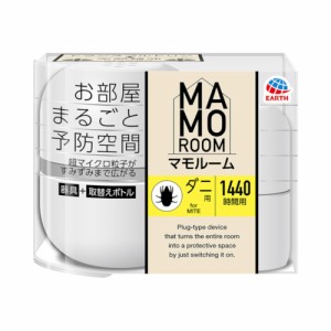 アース製薬 マモルーム ダニ用 1440時間用セット