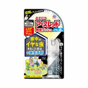 アース製薬 おすだけアースレッド 無煙プッシュ イヤな虫用 80プッシュ