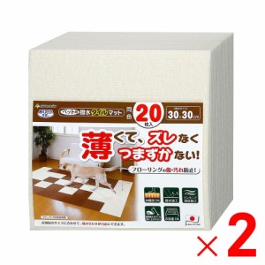 サンコー おくだけ吸着 ペット用撥水タイルマット 30×30cm 同色 アイボリー 40枚（20枚入×2パック）セット販売