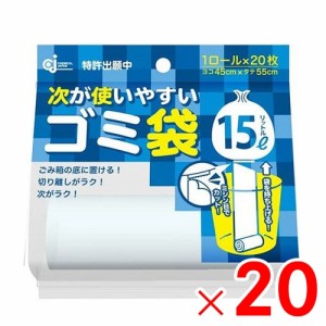 ケミカルジャパン 次が使いやすいゴミ袋15L 半透明 20枚巻 HD-505N×20個 セット販売