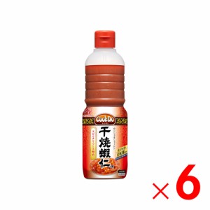 味の素 クックドゥ 干焼蝦仁用 ボトル 業務用 1L ×6個 ケース販売