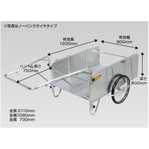 【法人限定】昭和ブリッジ リヤカー（ハンディキャンパー） NS8-A2S 【メーカー直送・代引不可】