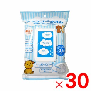 ペット用シャンプータオル 被毛ケア ノンアル 無香料 30枚入×30個 ケース販売 アークランズ