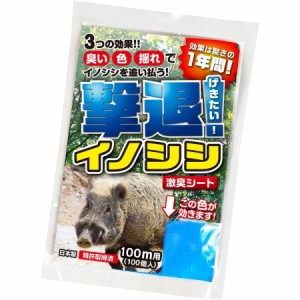 プラスリブ 忌避剤 撃退イノシシ専用 100個入 100m用 忌避剤 害獣対策 防獣