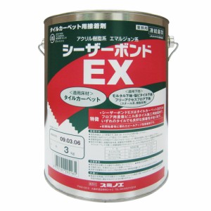 スミノエタイルカーペット用接着剤　シーザーボンドEX　3kg　缶