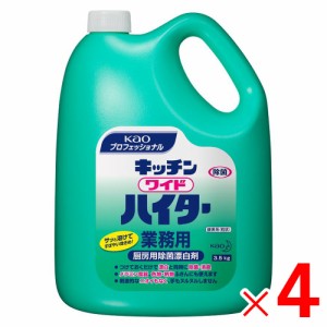 ■1ケースで1個口■花王プロシリーズ 【業務用】 キッチンワイドハイター 3.5kg[ケース販売]4個入