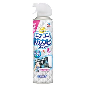 らくハピ エアコンの防カビスプレー 無香性 350ml