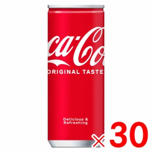 コカ・コーラ 250ml 缶 30本入 ケース販売