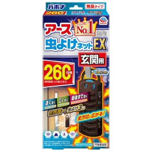 アース製薬 アース虫よけネットEX 玄関用 260日用