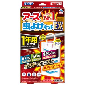 アース製薬 アース虫よけネットEX 1年用