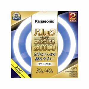 パナソニック パルックプレミア20000 クール色 30形/40形 2本セット FCL3040EDWMF32K