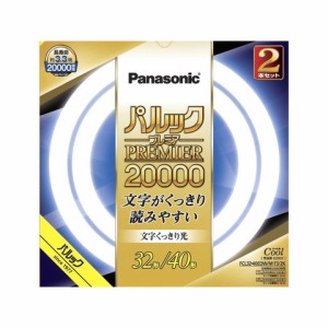 パナソニック パルックプレミア20000 クール色 32形/40形 2本セット FCL3240EDWMF32K