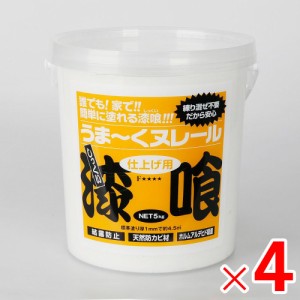 日本プラスター 漆喰うま〜くヌレール 5kg 白色 ×4個 ケース販売 うまくヌレール