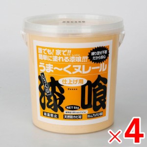 日本プラスター 漆喰うま〜くヌレール 5kg オレンジ色 ×4個 ケース販売 うまくヌレール