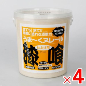 日本プラスター 漆喰うま〜くヌレール 5kg パウダーグレー ×4個 ケース販売 うまくヌレール