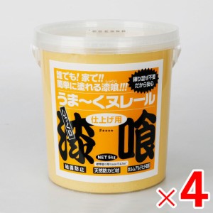 日本プラスター 漆喰うま〜くヌレール 5kg イエロー ×4個 ケース販売 うまくヌレール