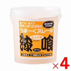 日本プラスター 漆喰うま〜くヌレール 5kg ピンク ×4個 ケース販売 うまくヌレール