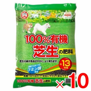 日清ガーデンメイト 100%有機芝生の肥料 2.2kg ×10個 ケース販売
