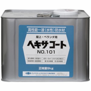 ニッペホームプロダクツ ヘキサコート No.101 9kg グレー 高性能一液（水性）防水材