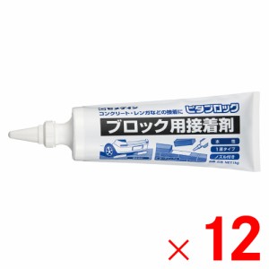 セメダイン ピタブロック 1kg チューブ AE-228 ×12個 ケース販売