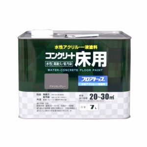 アトムハウスペイント 水性コンクリート床用塗料 フロアトップ 7L アメリカングレー